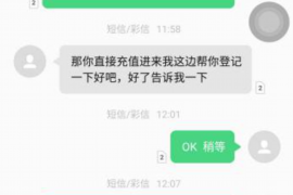 长沙讨债公司